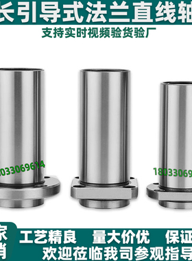 加长加厚直线轴承LMR31/32/41/42/51/52-d16/d20/d25/d30/d35/d40