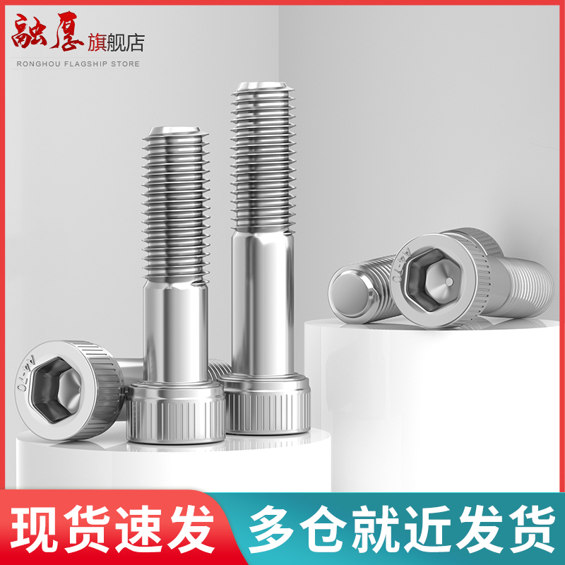 不锈钢半牙杯头内六角螺