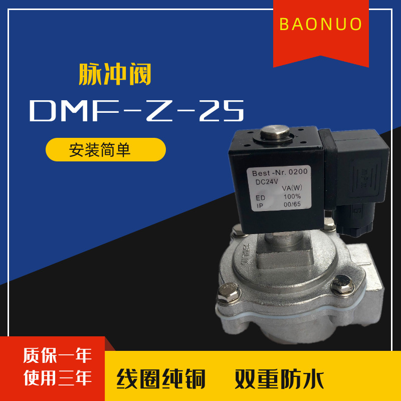新款Best nr0200脉冲直角电磁阀 DMF-Z-20/25 6分1寸AC220v 包邮