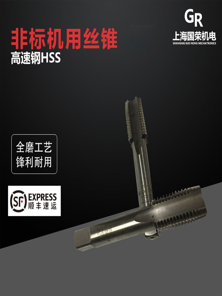 高速钢机用丝锥M17 19 23X2.5 9X1 29X3 14X1.5 16 18*1.5