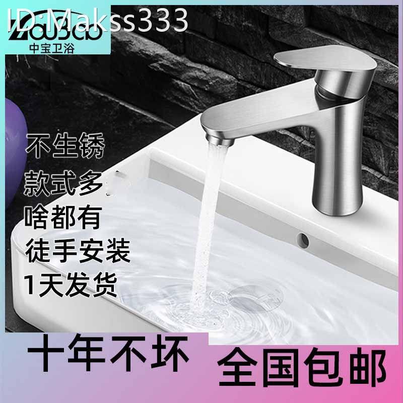 严选不锈钢面盆水龙头冷