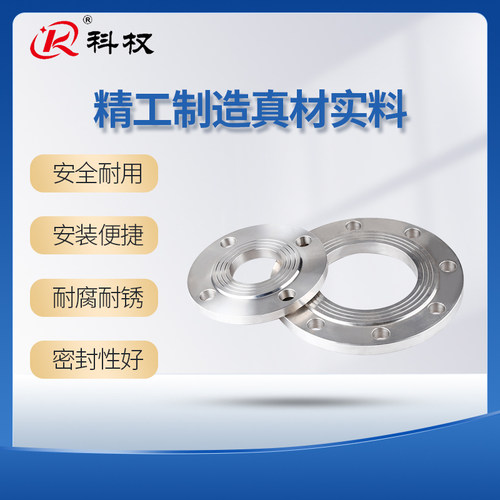 304不锈钢法兰片PN6锻打不锈钢平焊法兰DN50 65 80 100 125 150
