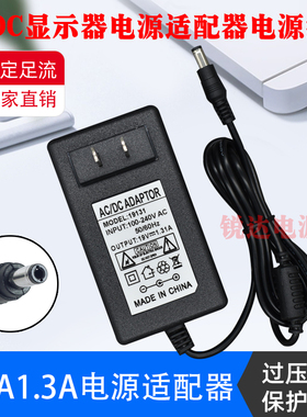 AOC E2280SWN 24B2XH 27B2H液晶显示器充电线19V1.31A电源适配器
