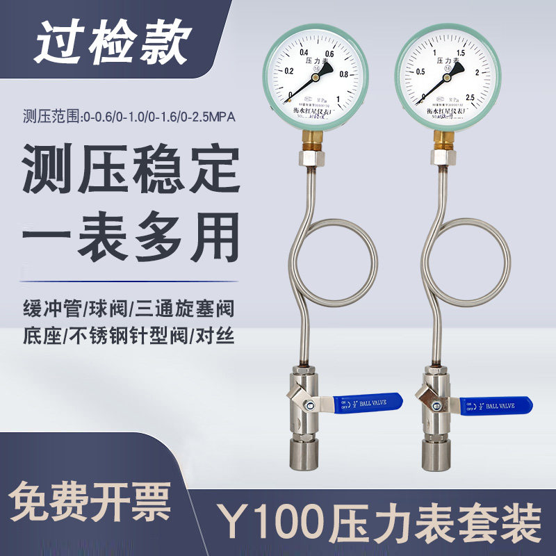 过检压力表Y100套装自来水压力表气压液压管道油压缓冲管旋塞阀,宠物/宠物食品及用品,宠物推车,淘宝优惠券,粉丝福利购,淘宝优惠卷