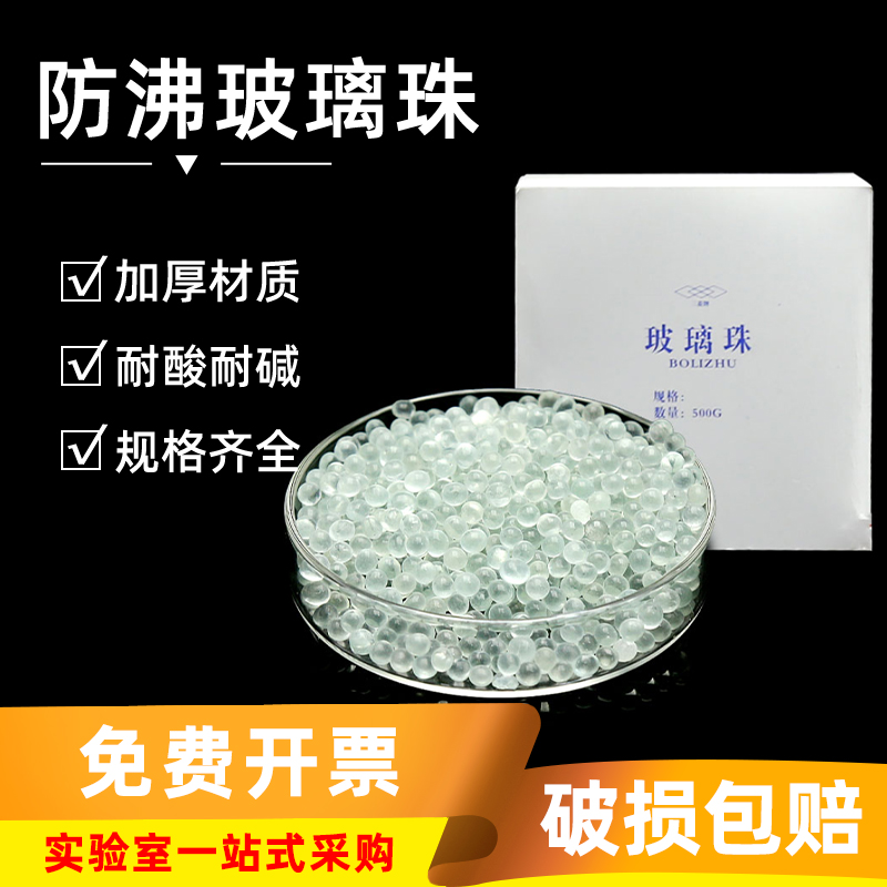 包邮实心磨砂玻璃球高精