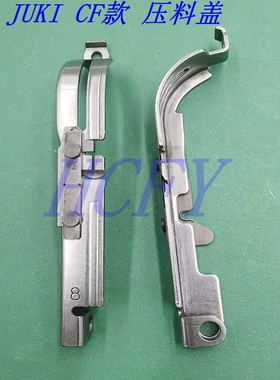JUKI贴片机飞达配件FTF/FF/CTFR CF飞达压料盖8MM12MM16MM压料盖