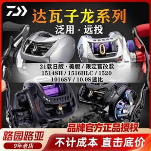 21款达瓦子龙水滴轮黑子龙SV1514/1516泛用远投日版国际路亚轮