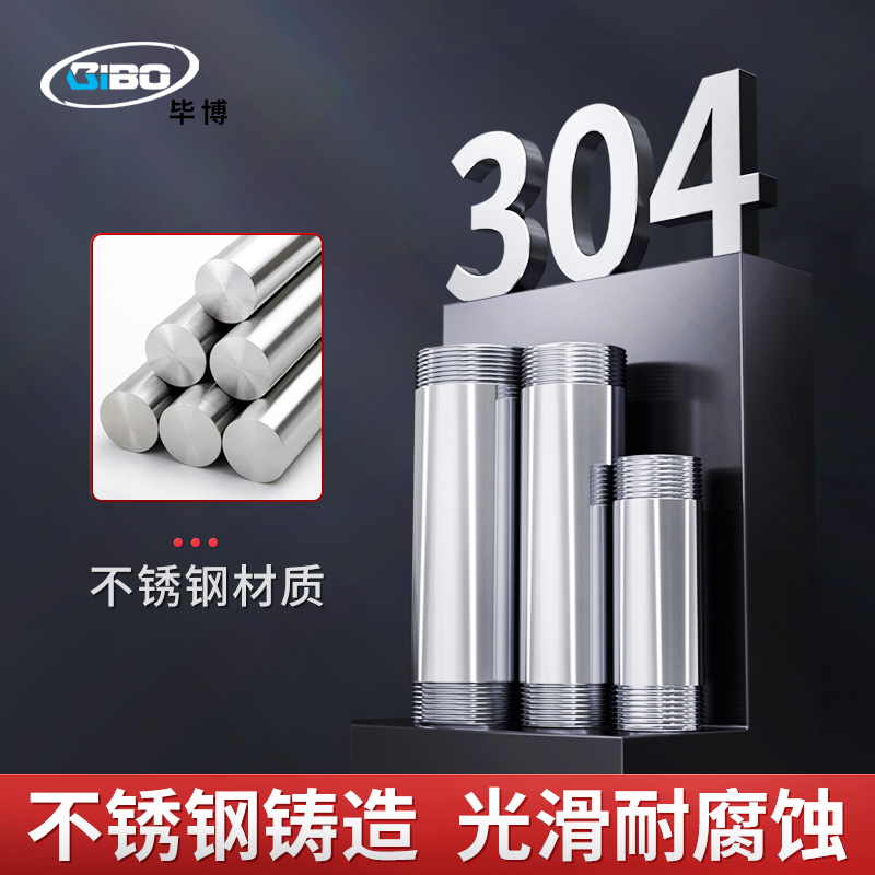 不锈钢加长管寸外丝直接