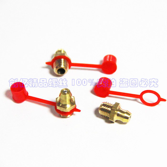 铜油嘴牛咀通用枪头直黄