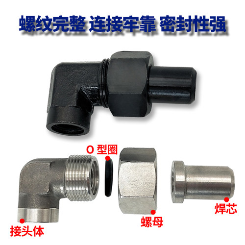 焊接式直角管头碳钢液压