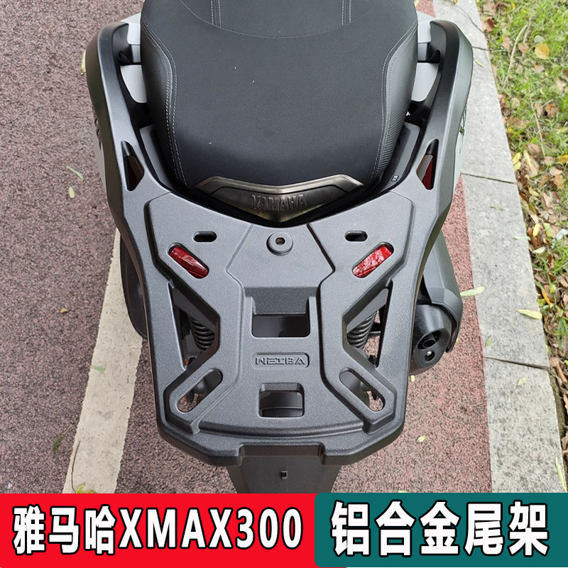适用XMAX300摩托车铝合后