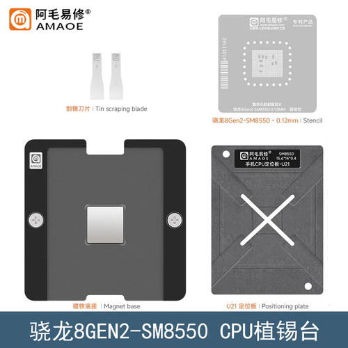 阿毛易修骁龙植锡平台钢