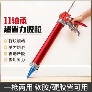软硬专用 德国进口十一轴承结构胶胶枪玻璃胶枪省力王自动断胶改装