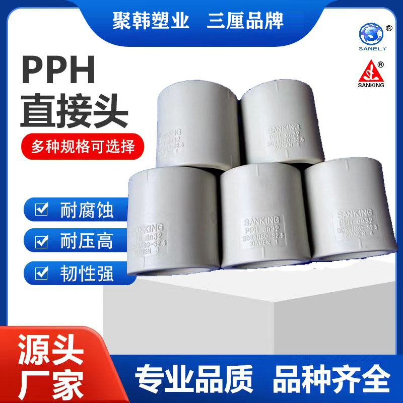 台湾三厘直接热熔管通烫