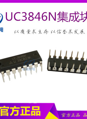 UC3846N SG3846N KA3846N 全新原装 电源管理芯片 直插DIP-16