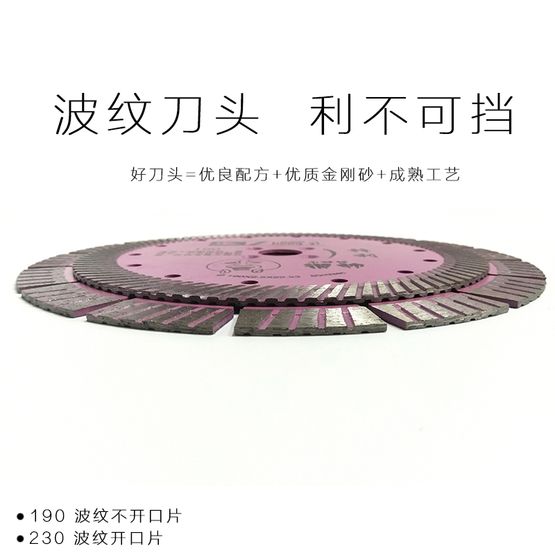 法兰金刚石头切割片加宽