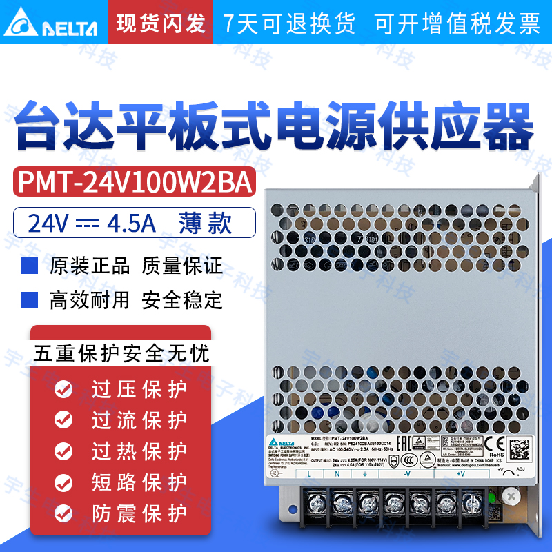 台达开关电源平板系列全