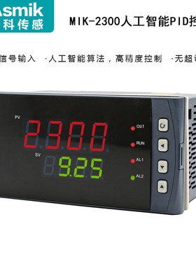 MIK2300温度压力流量控制仪表人工智能模糊PID调节器阀位控制仪