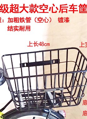 学生自行车后筐放书包座