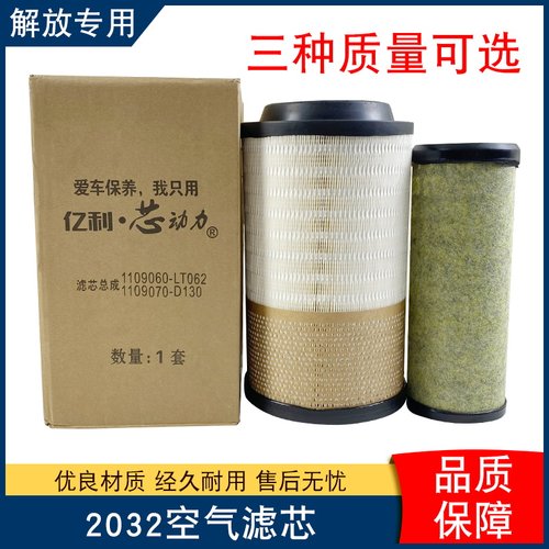 适用空气滤芯一汽青岛解