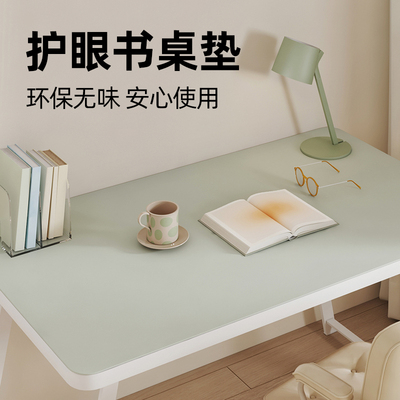 书桌垫学生儿童习环保护