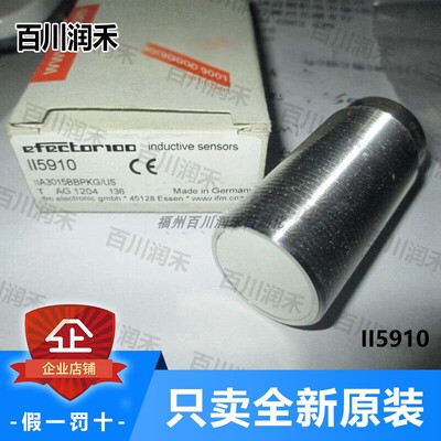 议价ifm易福门II5910 II5436 II5976电式接近开关紧固金属问
