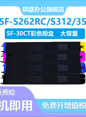 适用夏普SF30CT粉盒 S271RC进口碳粉 S262RC S263RC S303RC S312