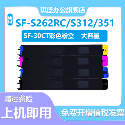 适用夏普SF30CT粉盒 S271RC进口碳粉 S262RC S263RC S303RC S312