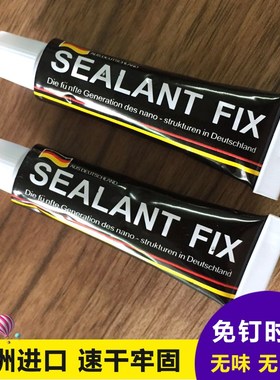 sealant fix进口免钉胶强力万能粘玻璃胶免打孔ms防水白色瓷