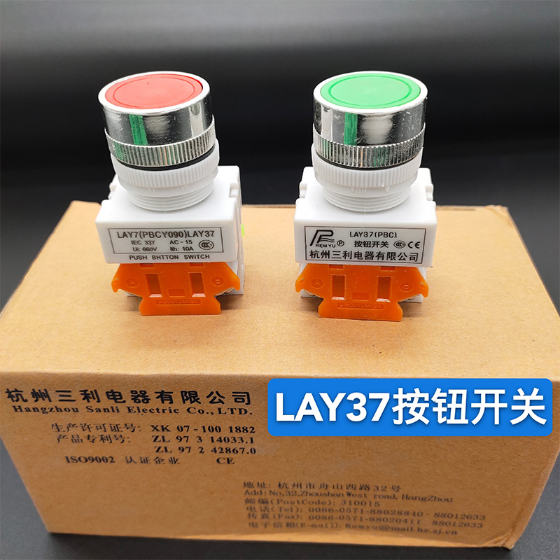 银触点动开口红绿关按钮