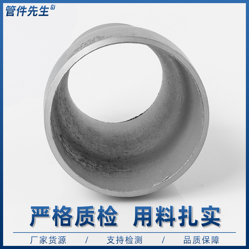 不锈钢焊接大小头工业异