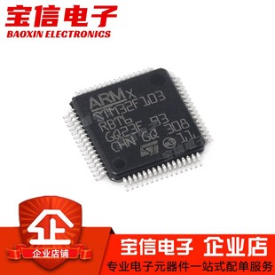 LQFP 32位微控制器MCU 正品 原装 Cortex STM32F103RBT6 ARM