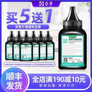 413碳粉P3305DN M7107DN P3307DN M7105DN S盒墨粉 适用奔图TL