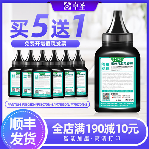 适用奔图TL-413碳粉P3305DN/P3307DN-S/M7105DN/M7107DN-S盒墨粉