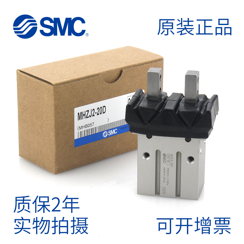 smc原装带防尘罩气动夹爪手指气缸MHZJ2-10D-16D-20D-25D-32D