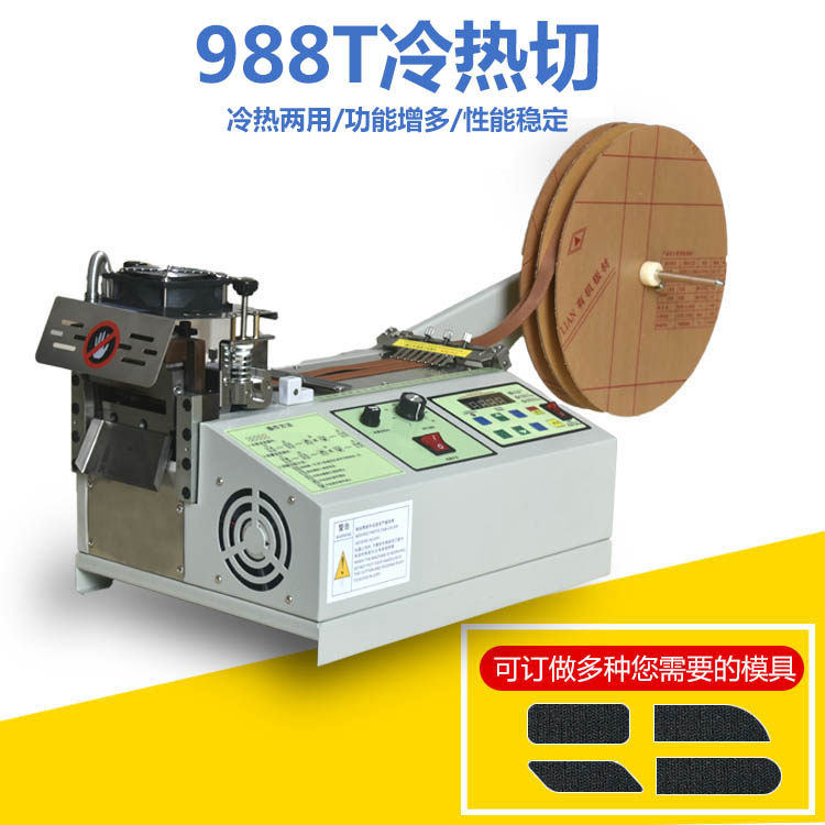 全自动电脑切带机988T热切机织带切松紧带魔术贴切割机冷热两用,3C数码配件,USB多功能数码宝,淘宝优惠券,粉丝福利购,淘宝优惠卷