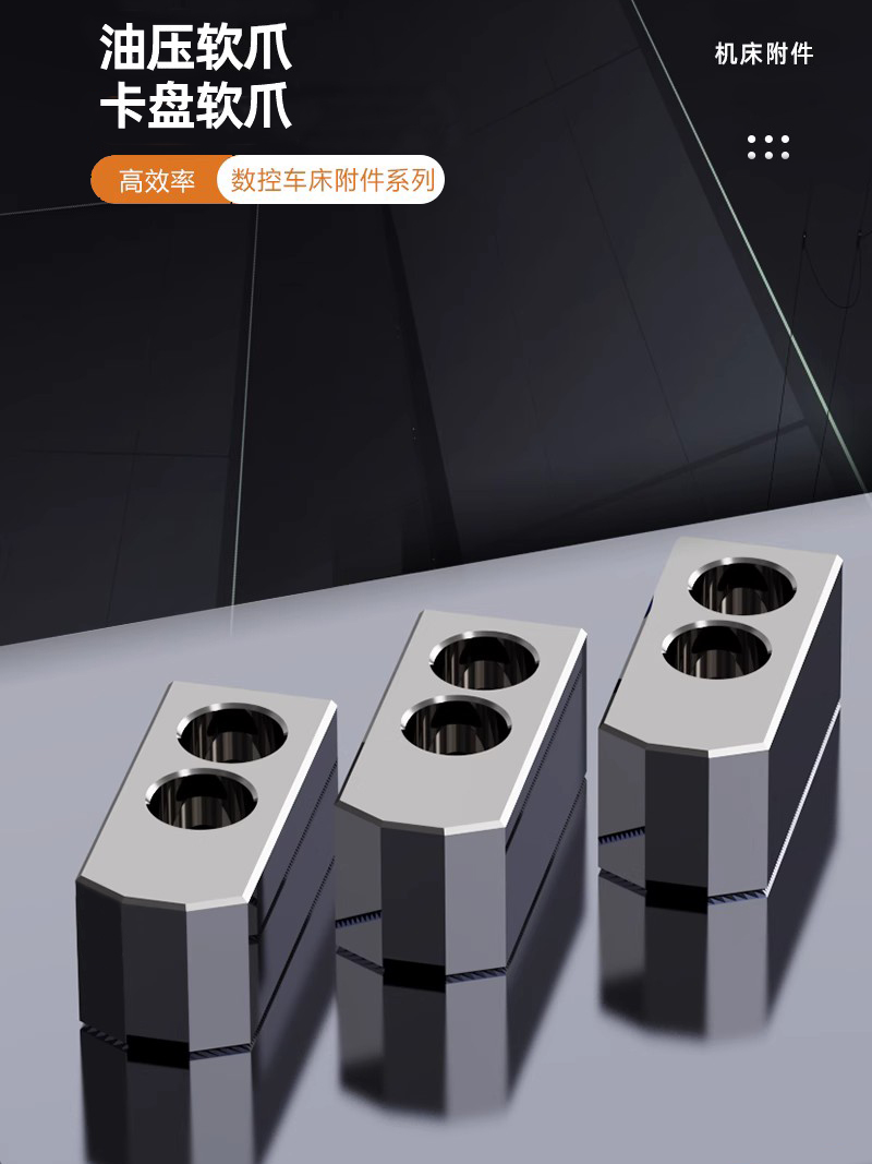 液压卡盘三爪生爪软爪6寸8寸10寸12加高加长加宽车床油压卡爪后移