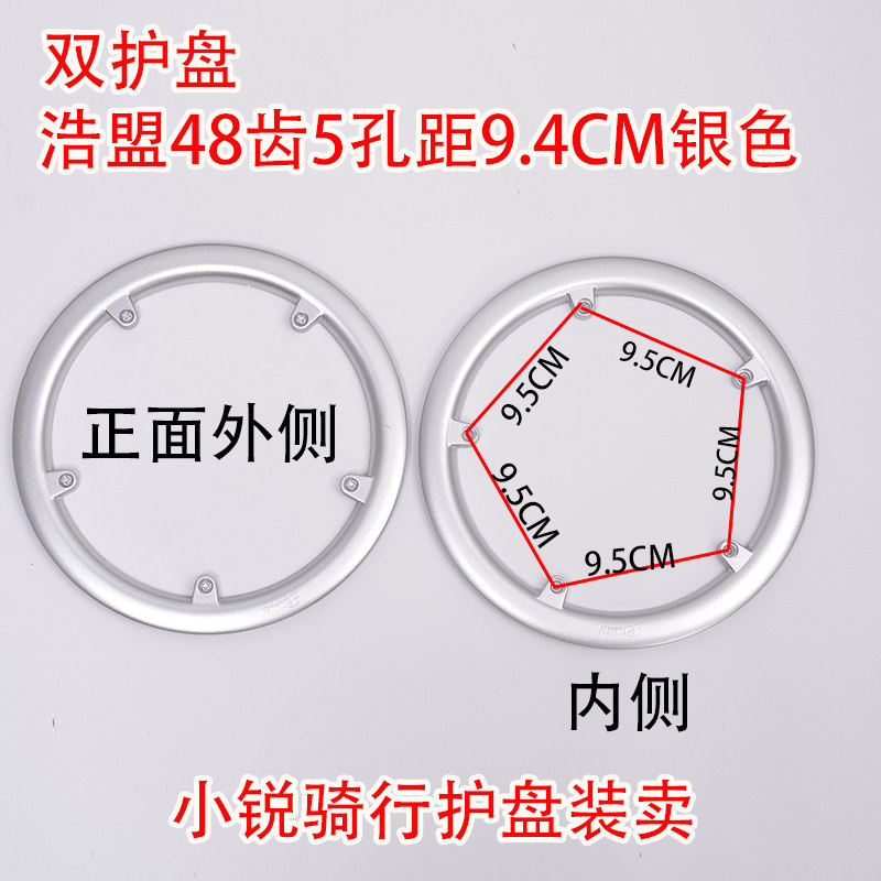 双护盘山地车折叠车牙盘齿轮链罩双面护罩浩盟折叠车52链条保护罩图片