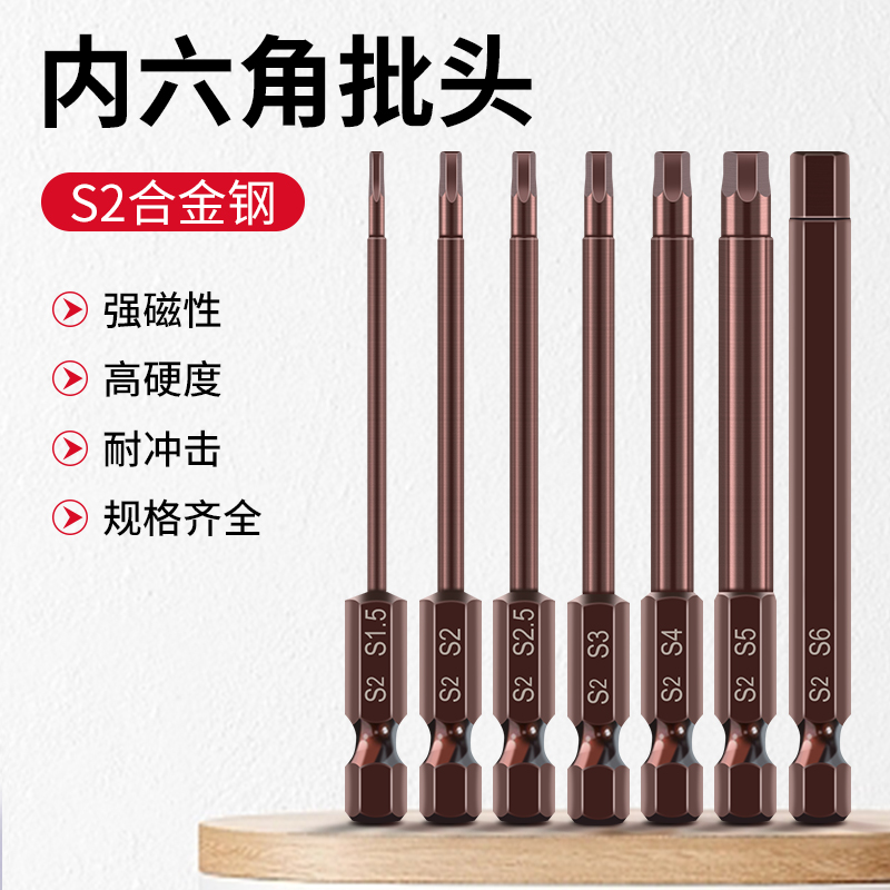 内六角批头气动电螺丝刀