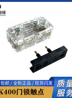 蒂森电梯门刀触点K400门刀触点 JY08-A1Z-9原装门刀触点 现货全新