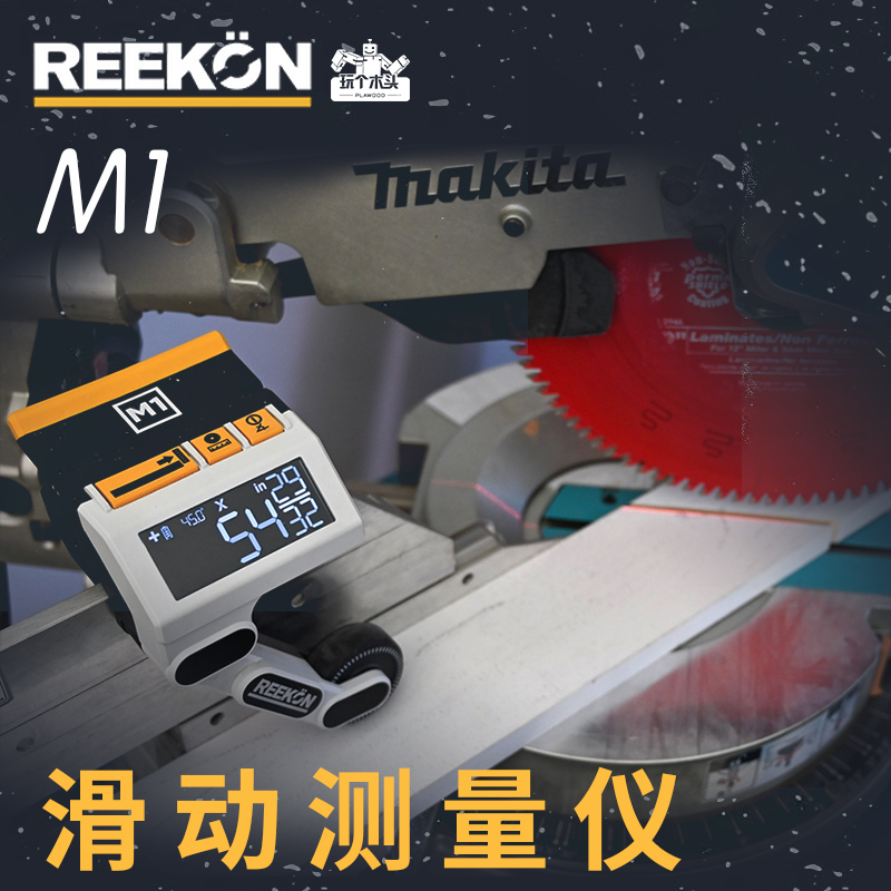 美国REEKON数显滑动测量仪M1斜切锯型材切割机智能精确测量工具