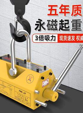 德国磁力吊永磁起重器1T强力磁铁600K钕磁铁强力吸盘400K超强强吸