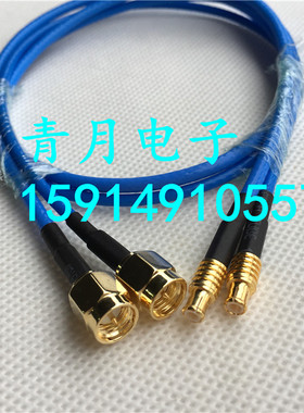 SMA/MCX-JJ射频线 SMA公头转MCX公头蓝色RG316镀银RF同轴信号跳线