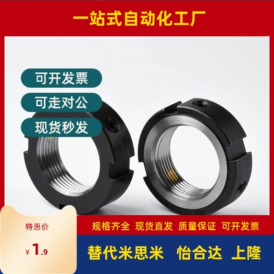 替代上隆圆形轴承锁紧螺