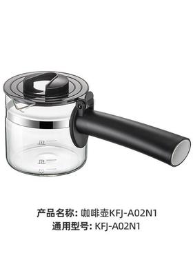 小熊咖啡机配件玻璃壶咖啡壶KFJ-A02N1/A06K1/A06Q1/403/A07V1