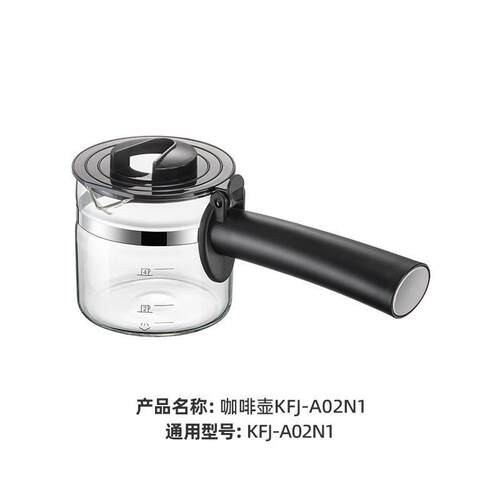 小熊咖啡机配件玻璃壶咖啡壶KFJ-A02N1/A06K1/A06Q1/403/A07V1