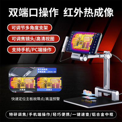 潜力红外火眼iR EYE PRO 热成像可调节可调焦便携红外线热成像仪