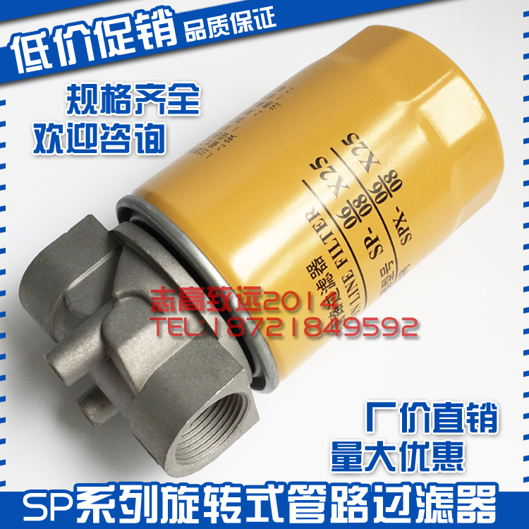 SP旋转式管路过滤器 SP-06/08*10/25 SPX-06/08*10/25 滤芯