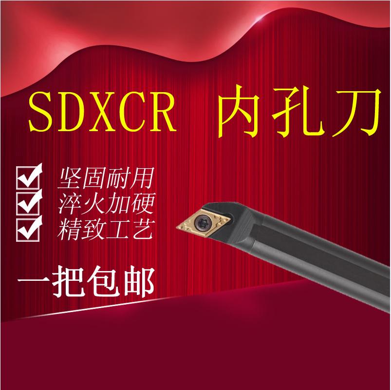 95度数控内孔刀杆/镗孔车刀S08K/S10K/S12M/S16Q/S20R-SDXCR11/07