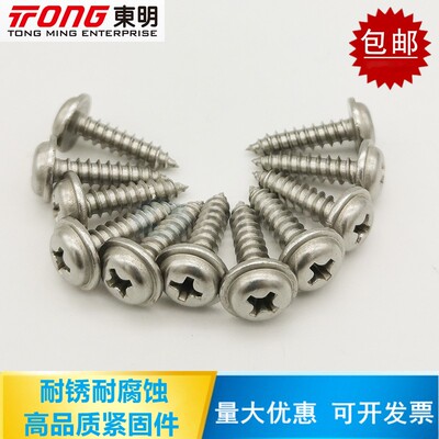 304不锈钢DIN968十字盘头圆头带介带垫自攻钉螺丝ST3.5-ST4.8mm